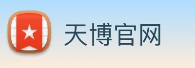 天博官网 logo